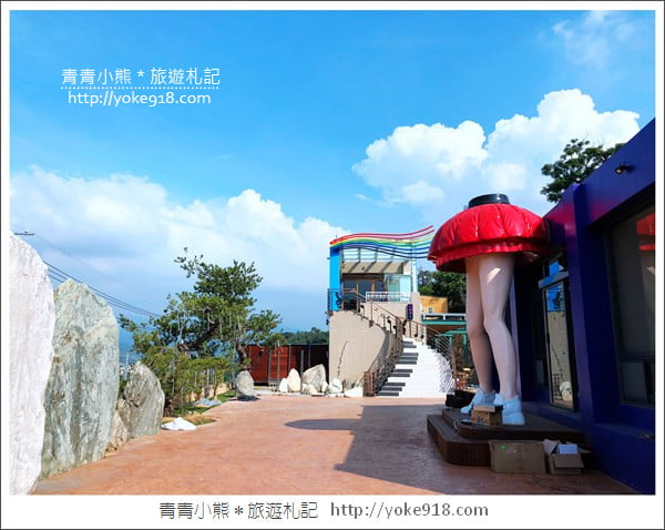 台中景點》彩虹山舍.石岡景觀餐廳~彩虹筆.紅裙造景好繽紛 @青青小熊*旅遊札記 台中景點》彩虹山舍.石岡景觀餐廳~彩虹筆.紅裙造景好繽紛 @青青小熊*旅遊札記