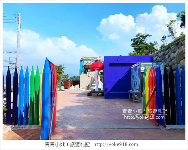 台中景點》彩虹山舍.石岡景觀餐廳~彩虹筆.紅裙造景好繽紛 @青青小熊*旅遊札記 台中景點》彩虹山舍.石岡景觀餐廳~彩虹筆.紅裙造景好繽紛 @青青小熊*旅遊札記