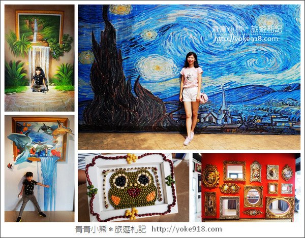 宜蘭景點》 OMG!畫框博物館.親子同遊DIY~還可以走進畫框中 @青青小熊*旅遊札記 宜蘭景點》 OMG!畫框博物館.親子同遊DIY~還可以走進畫框中 @青青小熊*旅遊札記