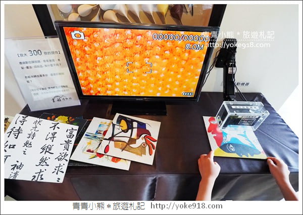 宜蘭景點》 OMG!畫框博物館．親子同遊DIY~還可以走進畫框中 @青青小熊＊旅遊札記