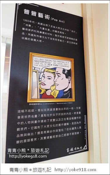 宜蘭景點》 OMG!畫框博物館.親子同遊DIY~還可以走進畫框中 @青青小熊*旅遊札記 宜蘭景點》 OMG!畫框博物館.親子同遊DIY~還可以走進畫框中 @青青小熊*旅遊札記