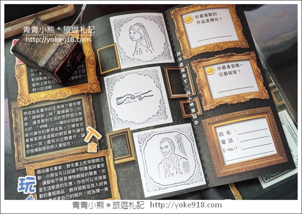 宜蘭景點》 OMG!畫框博物館.親子同遊DIY~還可以走進畫框中 @青青小熊*旅遊札記 宜蘭景點》 OMG!畫框博物館.親子同遊DIY~還可以走進畫框中 @青青小熊*旅遊札記
