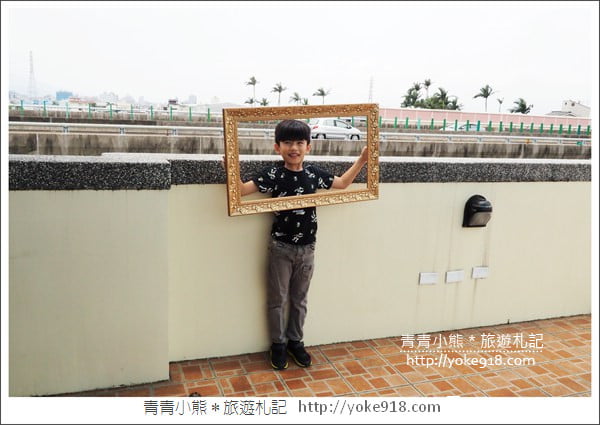 宜蘭景點》 OMG!畫框博物館.親子同遊DIY~還可以走進畫框中 @青青小熊*旅遊札記 宜蘭景點》 OMG!畫框博物館.親子同遊DIY~還可以走進畫框中 @青青小熊*旅遊札記