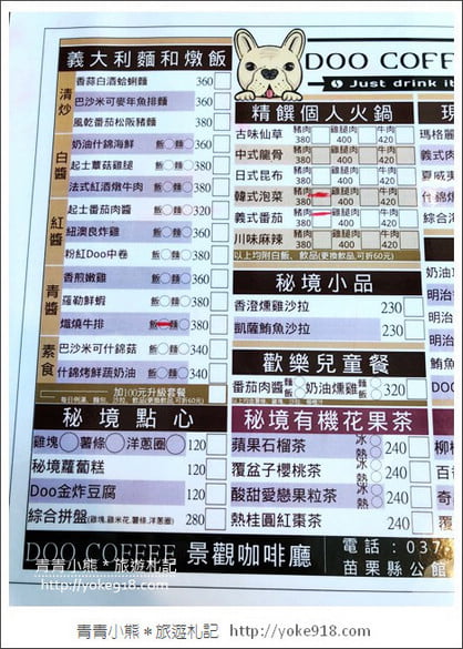苗栗景點》公館Doo coffee景觀咖啡廳.小法鬥.彩虹三角屋好可愛 @青青小熊*旅遊札記 苗栗景點》公館Doo coffee景觀咖啡廳.小法鬥.彩虹三角屋好可愛 @青青小熊*旅遊札記