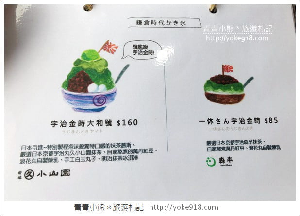花蓮冰店推薦》浪花丸かき氷&bull;島食~日系超夢幻小熊冰品 @青青小熊＊旅遊札記