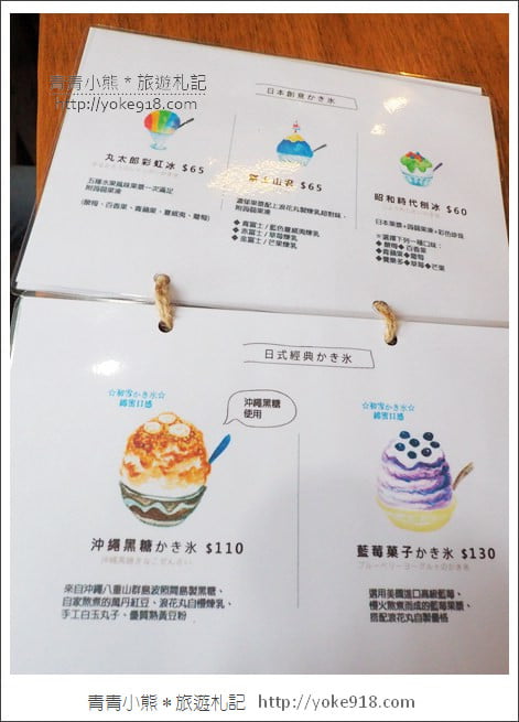 花蓮冰店推薦》浪花丸かき氷&bull;島食~日系超夢幻小熊冰品 @青青小熊＊旅遊札記