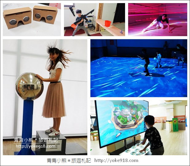 宜蘭景點》鬥陣來七桃~親子同遊好玩的VR體驗館(已歇業) @青青小熊*旅遊札記 宜蘭景點》鬥陣來七桃~親子同遊好玩的VR體驗館(已歇業) @青青小熊*旅遊札記