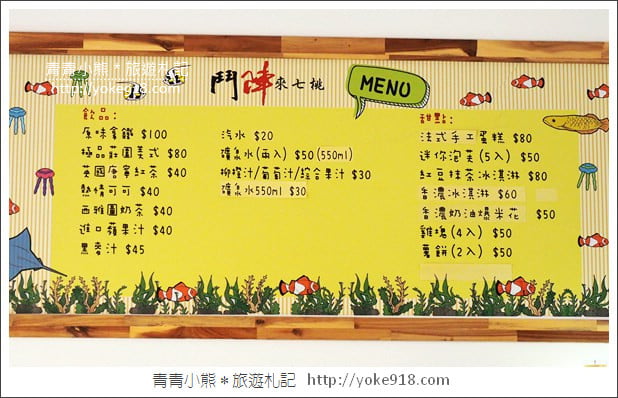 宜蘭景點》鬥陣來七桃~親子同遊好玩的VR體驗館(已歇業) @青青小熊*旅遊札記 宜蘭景點》鬥陣來七桃~親子同遊好玩的VR體驗館(已歇業) @青青小熊*旅遊札記