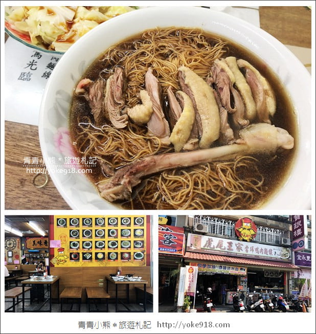 雲林美食推薦》虎尾王家當歸鴨肉麵線.虎尾五十年老店 @青青小熊*旅遊札記 雲林美食推薦》虎尾王家當歸鴨肉麵線.虎尾五十年老店 @青青小熊*旅遊札記