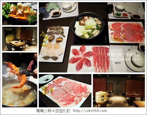 宜蘭火鍋推薦》花院子鍋物.日本A5頂級和牛~食材新鮮好吃饕客必訪 @青青小熊*旅遊札記 宜蘭火鍋推薦》花院子鍋物.日本A5頂級和牛~食材新鮮好吃饕客必訪 @青青小熊*旅遊札記