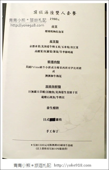 宜蘭火鍋推薦》花院子鍋物．日本A5頂級和牛~食材新鮮好吃饕客必訪 @青青小熊＊旅遊札記
