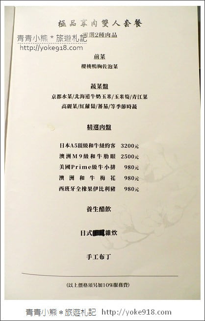 宜蘭火鍋推薦》花院子鍋物.日本A5頂級和牛~食材新鮮好吃饕客必訪 @青青小熊*旅遊札記 宜蘭火鍋推薦》花院子鍋物.日本A5頂級和牛~食材新鮮好吃饕客必訪 @青青小熊*旅遊札記