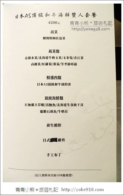 宜蘭火鍋推薦》花院子鍋物.日本A5頂級和牛~食材新鮮好吃饕客必訪 @青青小熊*旅遊札記 宜蘭火鍋推薦》花院子鍋物.日本A5頂級和牛~食材新鮮好吃饕客必訪 @青青小熊*旅遊札記