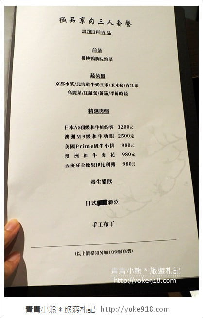 宜蘭火鍋推薦》花院子鍋物.日本A5頂級和牛~食材新鮮好吃饕客必訪 @青青小熊*旅遊札記 宜蘭火鍋推薦》花院子鍋物.日本A5頂級和牛~食材新鮮好吃饕客必訪 @青青小熊*旅遊札記