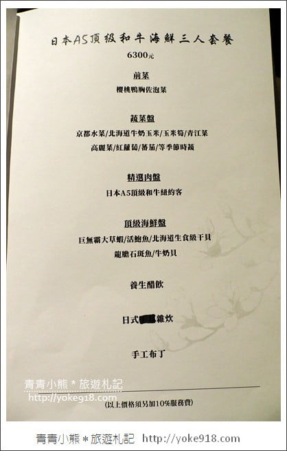宜蘭火鍋推薦》花院子鍋物.日本A5頂級和牛~食材新鮮好吃饕客必訪 @青青小熊*旅遊札記 宜蘭火鍋推薦》花院子鍋物.日本A5頂級和牛~食材新鮮好吃饕客必訪 @青青小熊*旅遊札記