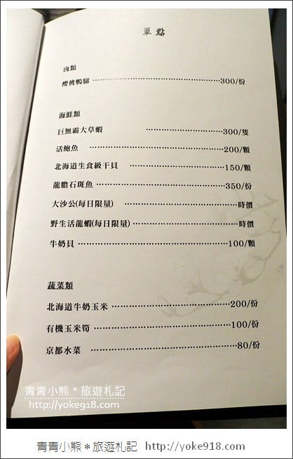 宜蘭火鍋推薦》花院子鍋物.日本A5頂級和牛~食材新鮮好吃饕客必訪 @青青小熊*旅遊札記 宜蘭火鍋推薦》花院子鍋物.日本A5頂級和牛~食材新鮮好吃饕客必訪 @青青小熊*旅遊札記