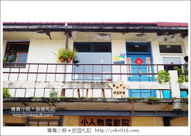 台中一日遊景點》審計新村．最夯的熱門打卡點~文青小店好好逛 @青青小熊＊旅遊札記