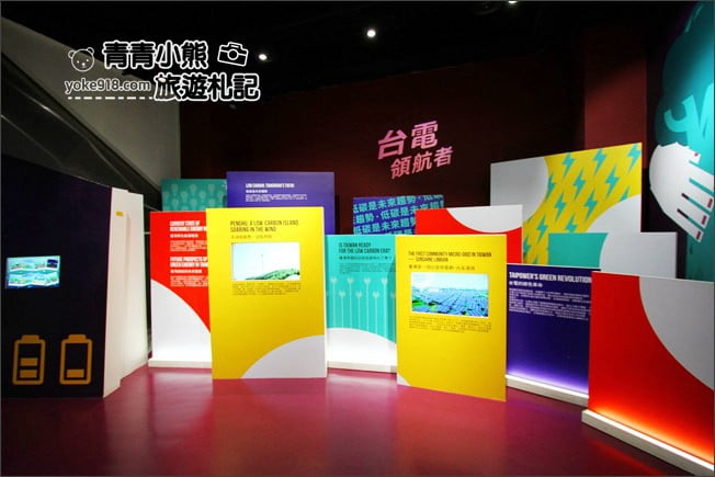 屏東恆春景點》台電南部展示館.免門票親子同遊推薦,有好玩的溜滑梯,遊戲區超好玩 @青青小熊*旅遊札記 屏東恆春景點》台電南部展示館.免門票親子同遊推薦,有好玩的溜滑梯,遊戲區超好玩 @青青小熊*旅遊札記