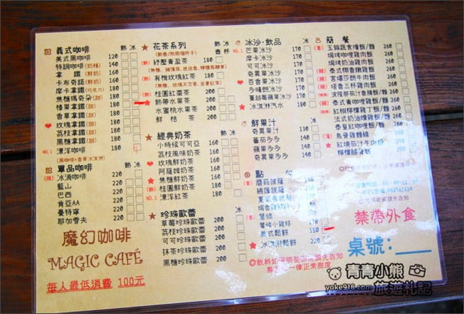 屏東海景咖啡廳》魔幻咖啡．枋山情侶約會推薦~可以看到美麗大海的魔幻咖啡廳 @青青小熊＊旅遊札記