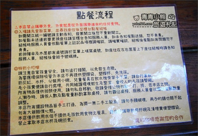 屏東海景咖啡廳》魔幻咖啡．枋山情侶約會推薦~可以看到美麗大海的魔幻咖啡廳 @青青小熊＊旅遊札記