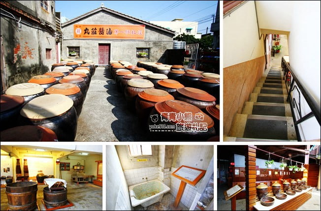 雲林景點》丸莊醬油觀光工廠.雲林觀光工廠~還可以玩壺底蔭油DIY @青青小熊*旅遊札記 雲林景點》丸莊醬油觀光工廠.雲林觀光工廠~還可以玩壺底蔭油DIY @青青小熊*旅遊札記