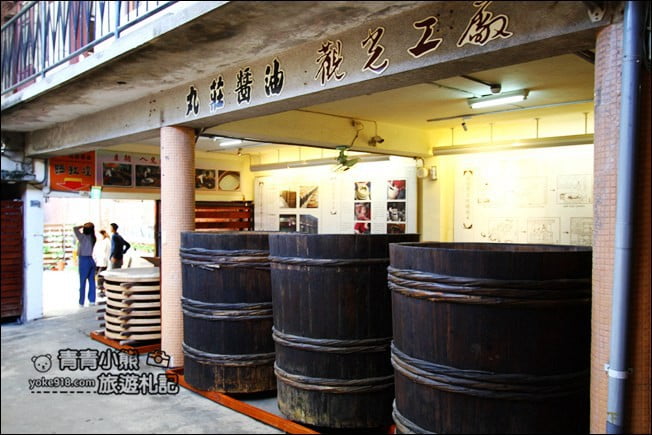 雲林景點》丸莊醬油觀光工廠.雲林觀光工廠~還可以玩壺底蔭油DIY @青青小熊*旅遊札記 雲林景點》丸莊醬油觀光工廠.雲林觀光工廠~還可以玩壺底蔭油DIY @青青小熊*旅遊札記