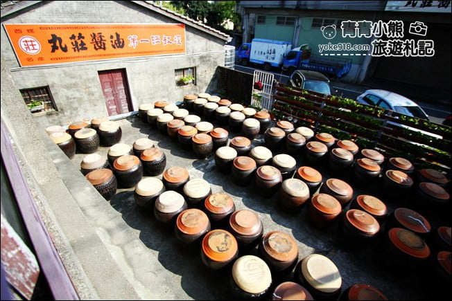 雲林景點》丸莊醬油觀光工廠.雲林觀光工廠~還可以玩壺底蔭油DIY @青青小熊*旅遊札記 雲林景點》丸莊醬油觀光工廠.雲林觀光工廠~還可以玩壺底蔭油DIY @青青小熊*旅遊札記