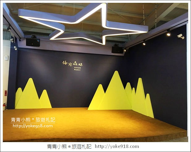 台中新景點》小島3.5度Island Aurora．親子餐廳~室內沙坑遊戲場好好玩 @青青小熊＊旅遊札記