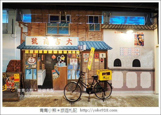花蓮景點》地耕味-玩味蕃樂園~隱藏版免門票景點,一起帶你穿越時空 @青青小熊*旅遊札記 花蓮景點》地耕味-玩味蕃樂園~隱藏版免門票景點,一起帶你穿越時空 @青青小熊*旅遊札記