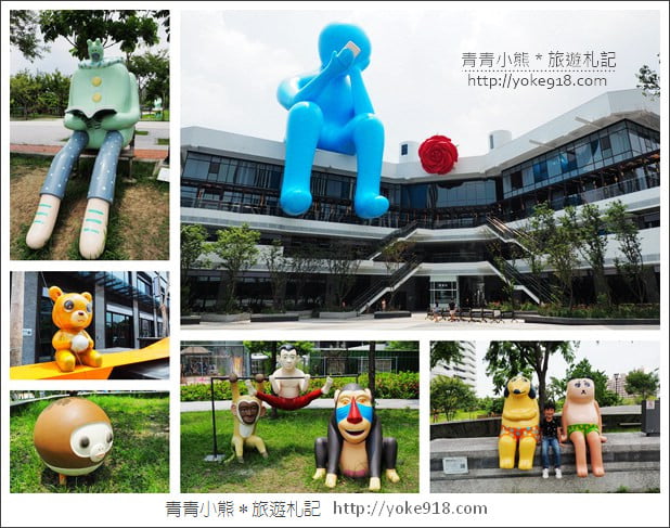 台中大里景點》東湖公園.熊超人.沉思巨人~可愛的裝置藝術大集合 @青青小熊*旅遊札記 台中大里景點》東湖公園.熊超人.沉思巨人~可愛的裝置藝術大集合 @青青小熊*旅遊札記