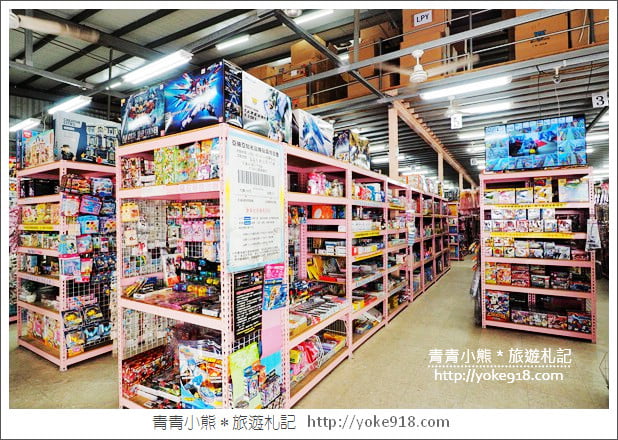 嘉義必逛》亞細亞toys玩具百貨量販批發商場(嘉義店)~上萬件玩具特賣 @青青小熊*旅遊札記 嘉義必逛》亞細亞toys玩具百貨量販批發商場(嘉義店)~上萬件玩具特賣 @青青小熊*旅遊札記
