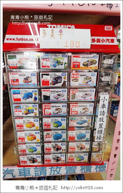 嘉義必逛》亞細亞toys玩具百貨量販批發商場(嘉義店)~上萬件玩具特賣 @青青小熊＊旅遊札記