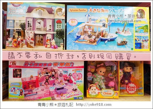 嘉義必逛》亞細亞toys玩具百貨量販批發商場(嘉義店)~上萬件玩具特賣 @青青小熊*旅遊札記 嘉義必逛》亞細亞toys玩具百貨量販批發商場(嘉義店)~上萬件玩具特賣 @青青小熊*旅遊札記