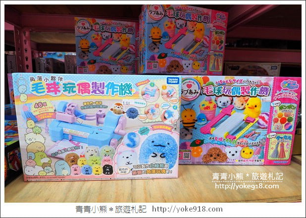 嘉義必逛》亞細亞toys玩具百貨量販批發商場(嘉義店)~上萬件玩具特賣 @青青小熊*旅遊札記 嘉義必逛》亞細亞toys玩具百貨量販批發商場(嘉義店)~上萬件玩具特賣 @青青小熊*旅遊札記