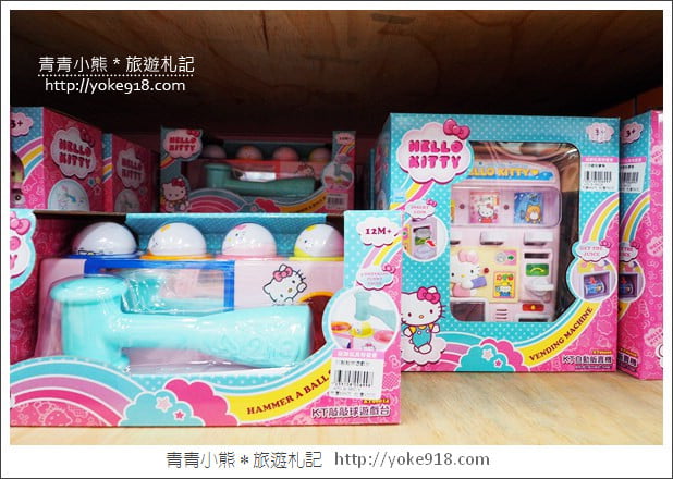 嘉義必逛》亞細亞toys玩具百貨量販批發商場(嘉義店)~上萬件玩具特賣 @青青小熊*旅遊札記 嘉義必逛》亞細亞toys玩具百貨量販批發商場(嘉義店)~上萬件玩具特賣 @青青小熊*旅遊札記