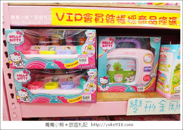 嘉義必逛》亞細亞toys玩具百貨量販批發商場(嘉義店)~上萬件玩具特賣 @青青小熊*旅遊札記 嘉義必逛》亞細亞toys玩具百貨量販批發商場(嘉義店)~上萬件玩具特賣 @青青小熊*旅遊札記