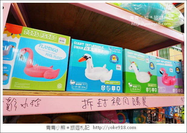 嘉義必逛》亞細亞toys玩具百貨量販批發商場(嘉義店)~上萬件玩具特賣 @青青小熊*旅遊札記 嘉義必逛》亞細亞toys玩具百貨量販批發商場(嘉義店)~上萬件玩具特賣 @青青小熊*旅遊札記