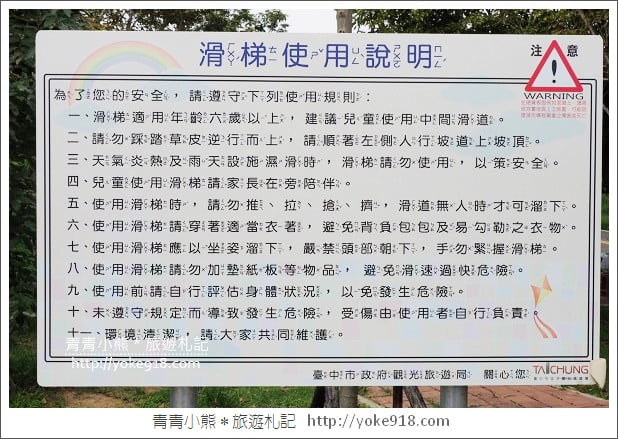 台中大雅景點》中科公園溜滑梯．超長的磨石子溜滑梯~親子同遊去 @青青小熊＊旅遊札記