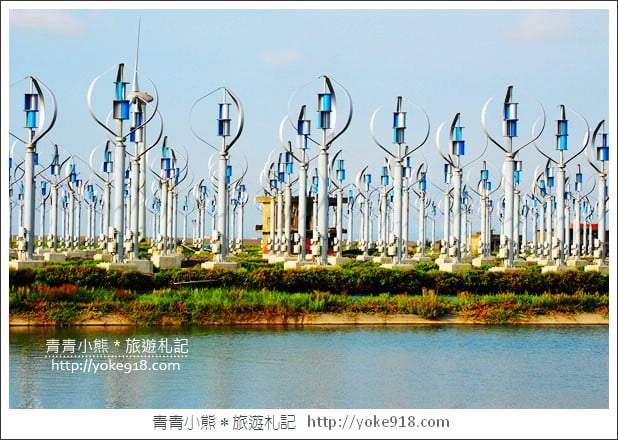 彰化景點》王功風力發電區．可愛的風車小秘境~彰化最新拍照夯點 @青青小熊＊旅遊札記