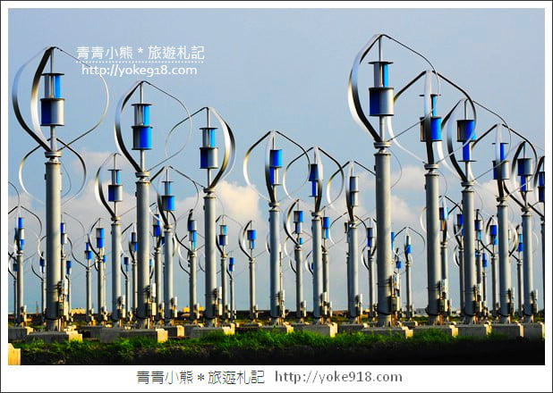 彰化景點》王功風力發電區．可愛的風車小秘境~彰化最新拍照夯點 @青青小熊＊旅遊札記