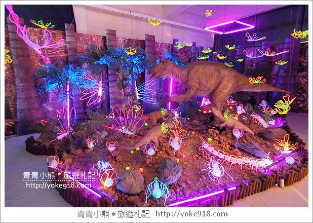 嘉義景點》嘉酒文創園區.恐龍夢公園重返失樂園~親子同遊好去處 @青青小熊*旅遊札記 嘉義景點》嘉酒文創園區.恐龍夢公園重返失樂園~親子同遊好去處 @青青小熊*旅遊札記