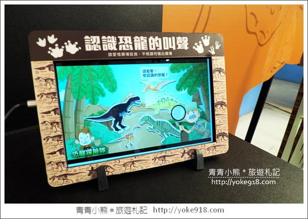 嘉義景點》嘉酒文創園區.恐龍夢公園重返失樂園~親子同遊好去處 @青青小熊*旅遊札記 嘉義景點》嘉酒文創園區.恐龍夢公園重返失樂園~親子同遊好去處 @青青小熊*旅遊札記