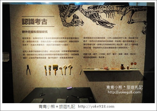 嘉義景點》嘉酒文創園區.恐龍夢公園重返失樂園~親子同遊好去處 @青青小熊*旅遊札記 嘉義景點》嘉酒文創園區.恐龍夢公園重返失樂園~親子同遊好去處 @青青小熊*旅遊札記