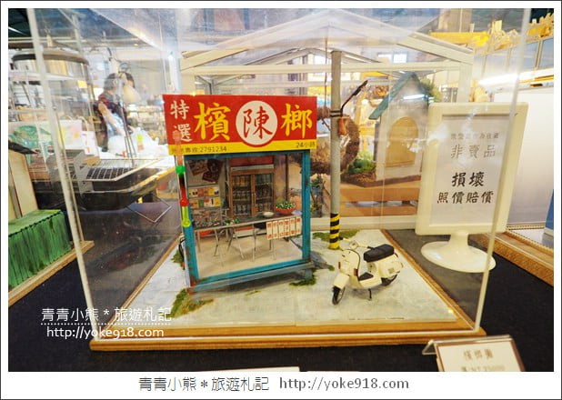 嘉義景點》嘉酒文創園區.恐龍夢公園重返失樂園~親子同遊好去處 @青青小熊*旅遊札記 嘉義景點》嘉酒文創園區.恐龍夢公園重返失樂園~親子同遊好去處 @青青小熊*旅遊札記