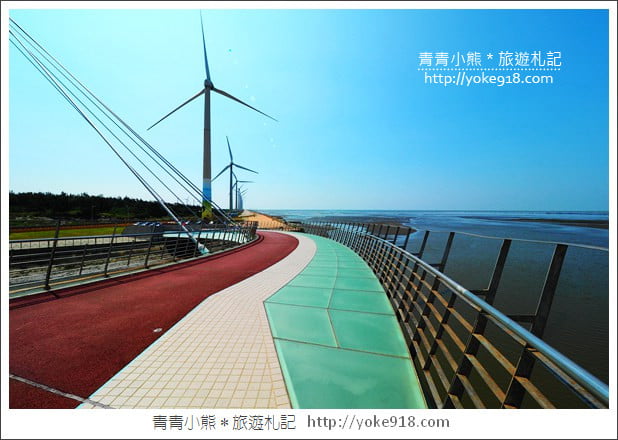 台中必去景點》高美溼地&高美濕地遊客服務中心~親子旅行去 @青青小熊*旅遊札記 台中必去景點》高美溼地&高美濕地遊客服務中心~親子旅行去 @青青小熊*旅遊札記