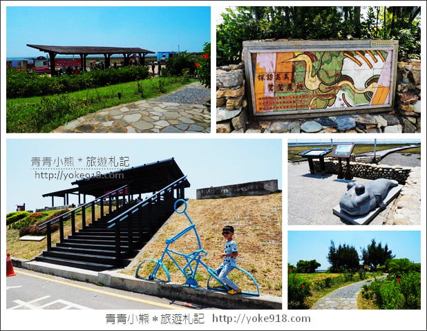 台中必去景點》高美溼地&高美濕地遊客服務中心~親子旅行去 @青青小熊*旅遊札記 台中必去景點》高美溼地&高美濕地遊客服務中心~親子旅行去 @青青小熊*旅遊札記
