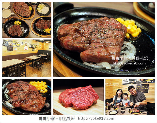 沖繩隱藏版美食》STEAK HIKARU和牛牛排,和牛不再貴森森,讓人想再吃的牛排 @青青小熊*旅遊札記 沖繩隱藏版美食》STEAK HIKARU和牛牛排,和牛不再貴森森,讓人想再吃的牛排 @青青小熊*旅遊札記