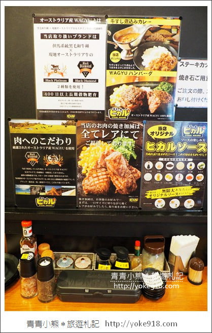 沖繩隱藏版美食》STEAK HIKARU和牛牛排,和牛不再貴森森,讓人想再吃的牛排 @青青小熊*旅遊札記 沖繩隱藏版美食》STEAK HIKARU和牛牛排,和牛不再貴森森,讓人想再吃的牛排 @青青小熊*旅遊札記