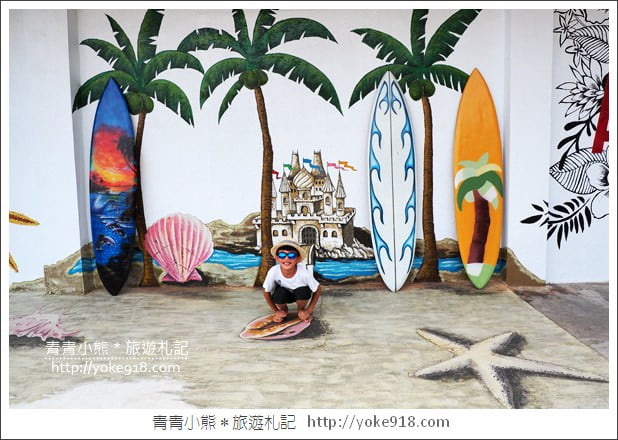 雲林景點》雅聞峇里海岸.超大戲沙池&全新彩繪~免費親子同遊趣 @青青小熊*旅遊札記 雲林景點》雅聞峇里海岸.超大戲沙池&全新彩繪~免費親子同遊趣 @青青小熊*旅遊札記