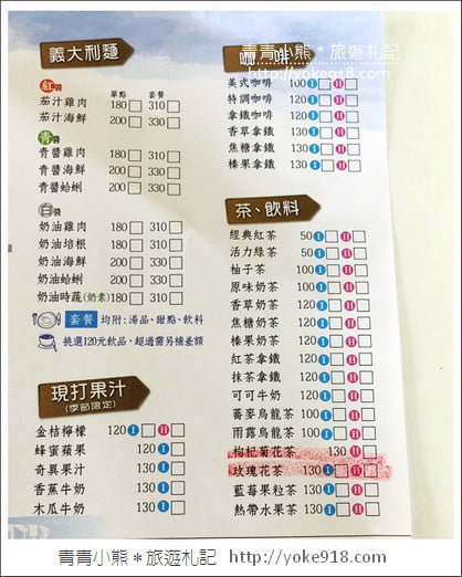 宜蘭景點》水鹿咖啡親子館.礁溪熱門親子餐廳~沙坑、遊戲區好好玩 @青青小熊*旅遊札記 宜蘭景點》水鹿咖啡親子館.礁溪熱門親子餐廳~沙坑、遊戲區好好玩 @青青小熊*旅遊札記